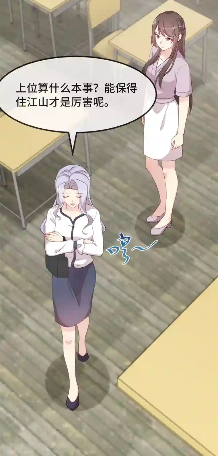 贺少的闪婚暖妻第333话 喜欢贺少的人多了去