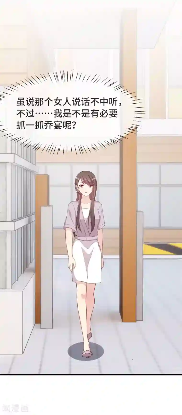 贺少的闪婚暖妻第333话 喜欢贺少的人多了去