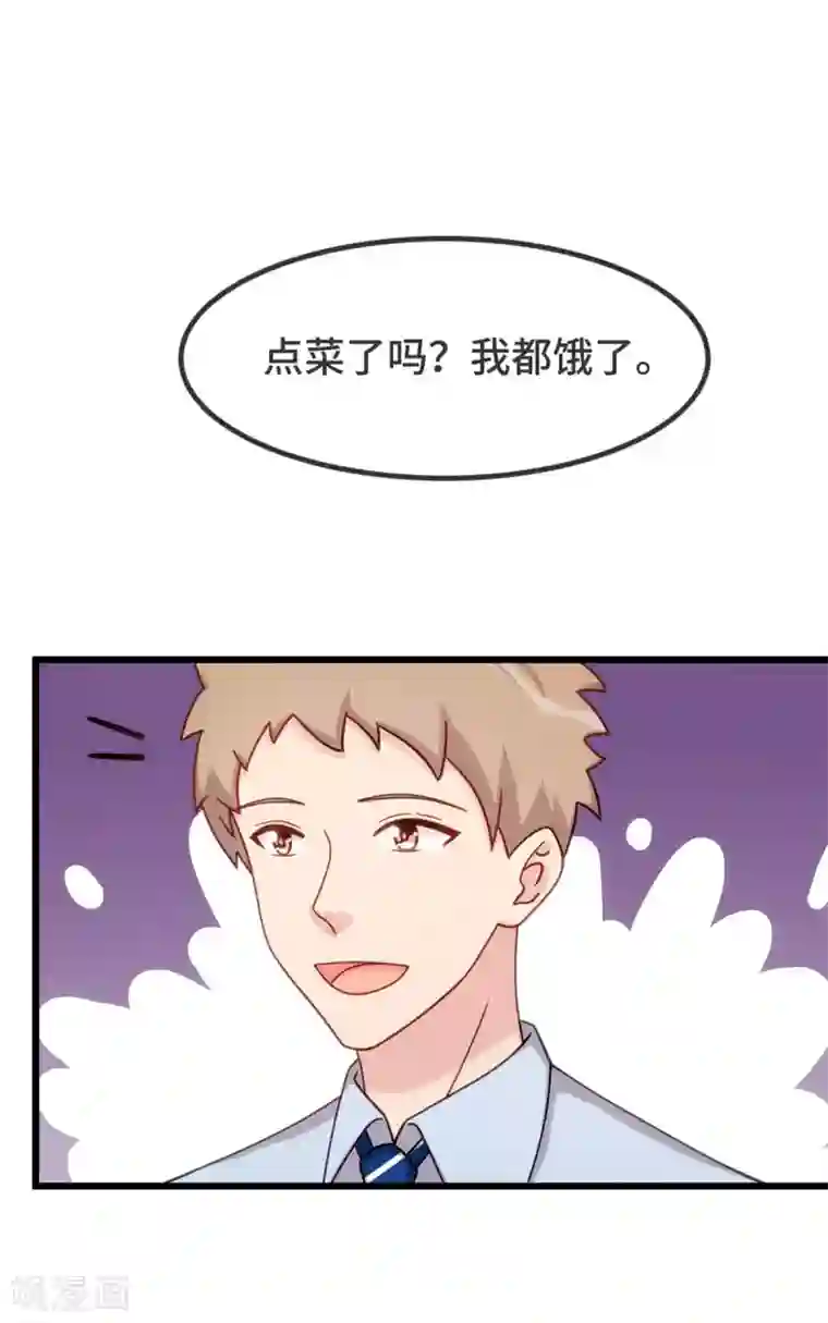 贺少的闪婚暖妻第333话 喜欢贺少的人多了去