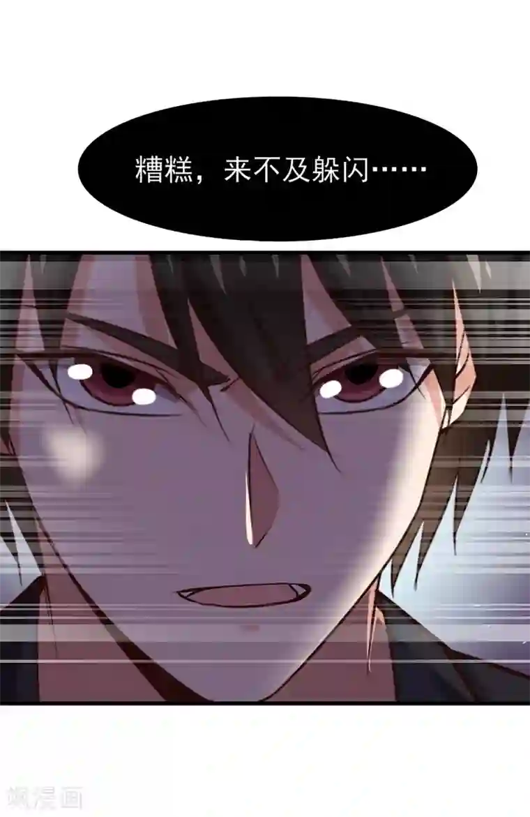 我和26岁美女房客第295话 我要你血债血偿