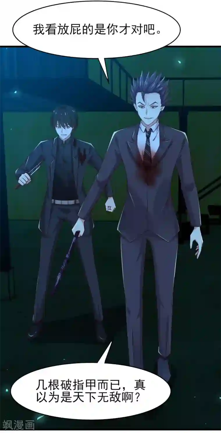 我和26岁美女房客第295话 我要你血债血偿