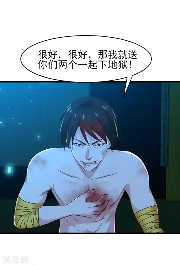 我和26岁美女房客第295话 我要你血债血偿