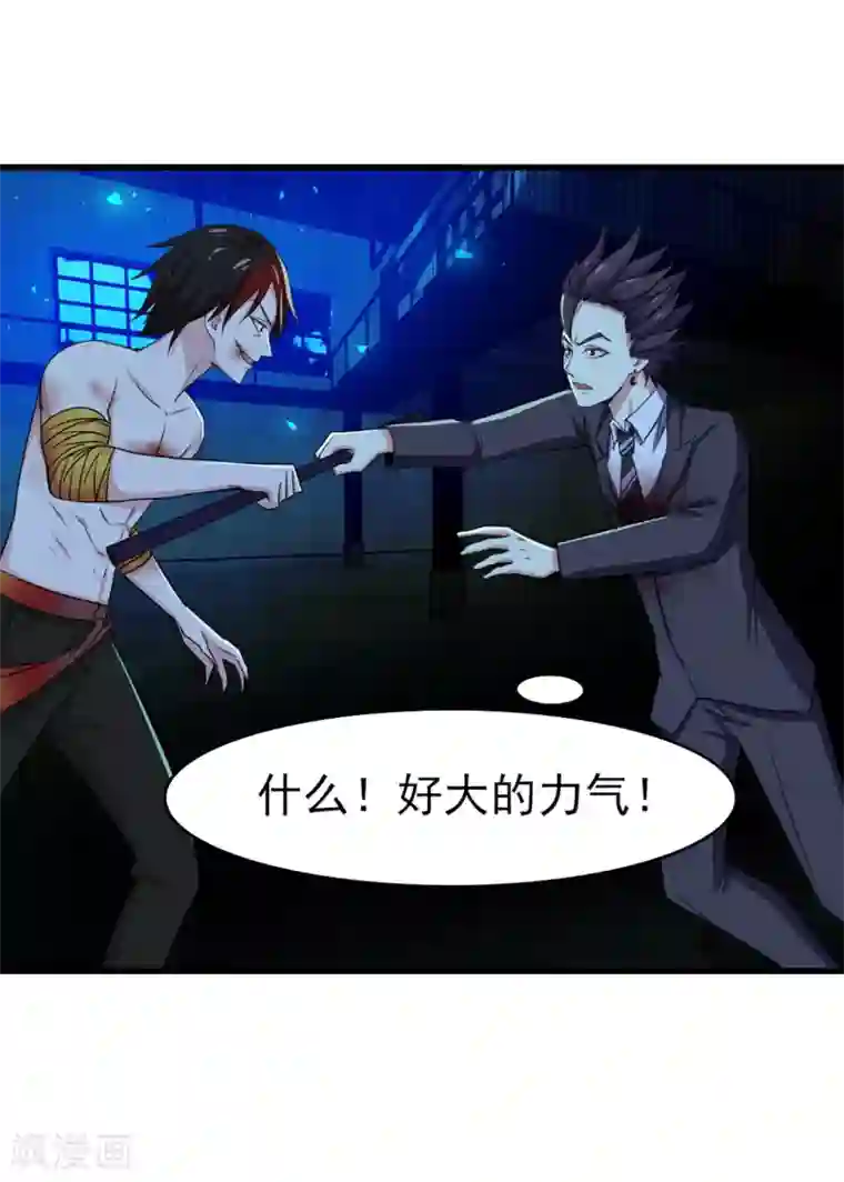 我和26岁美女房客第295话 我要你血债血偿