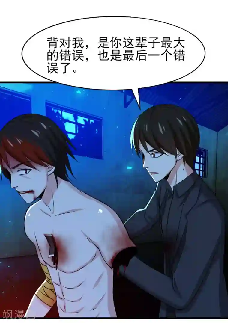 我和26岁美女房客第295话 我要你血债血偿