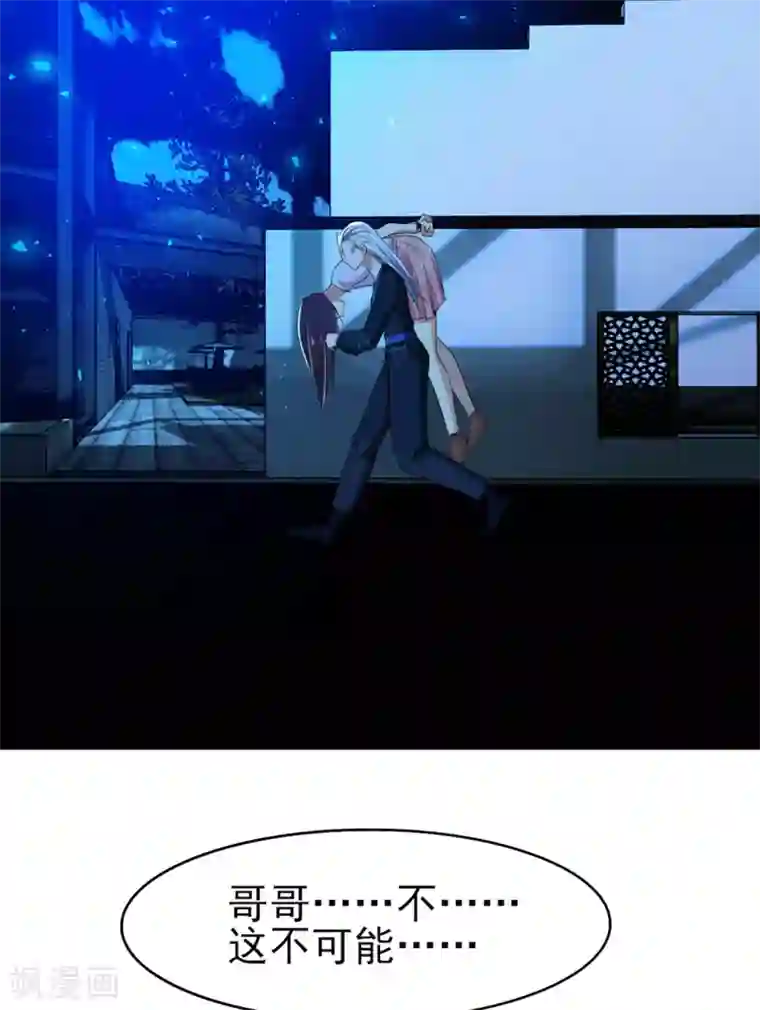 我和26岁美女房客第295话 我要你血债血偿