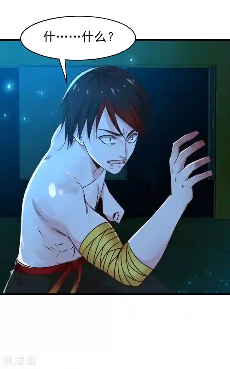 我和26岁美女房客第295话 我要你血债血偿