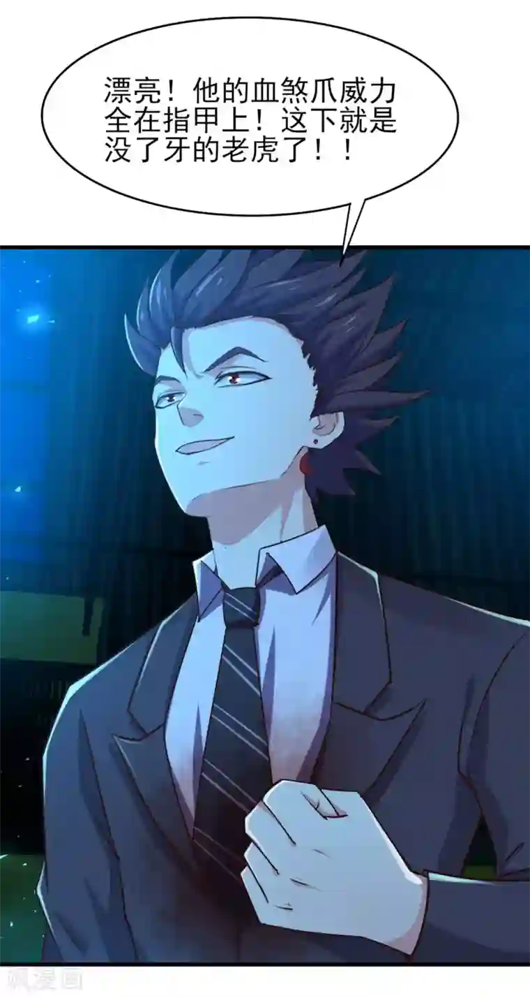 我和26岁美女房客第295话 我要你血债血偿