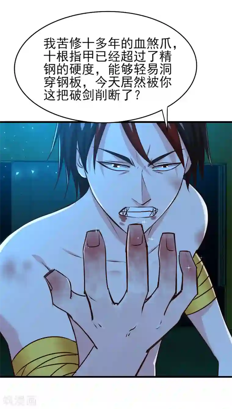 我和26岁美女房客第295话 我要你血债血偿