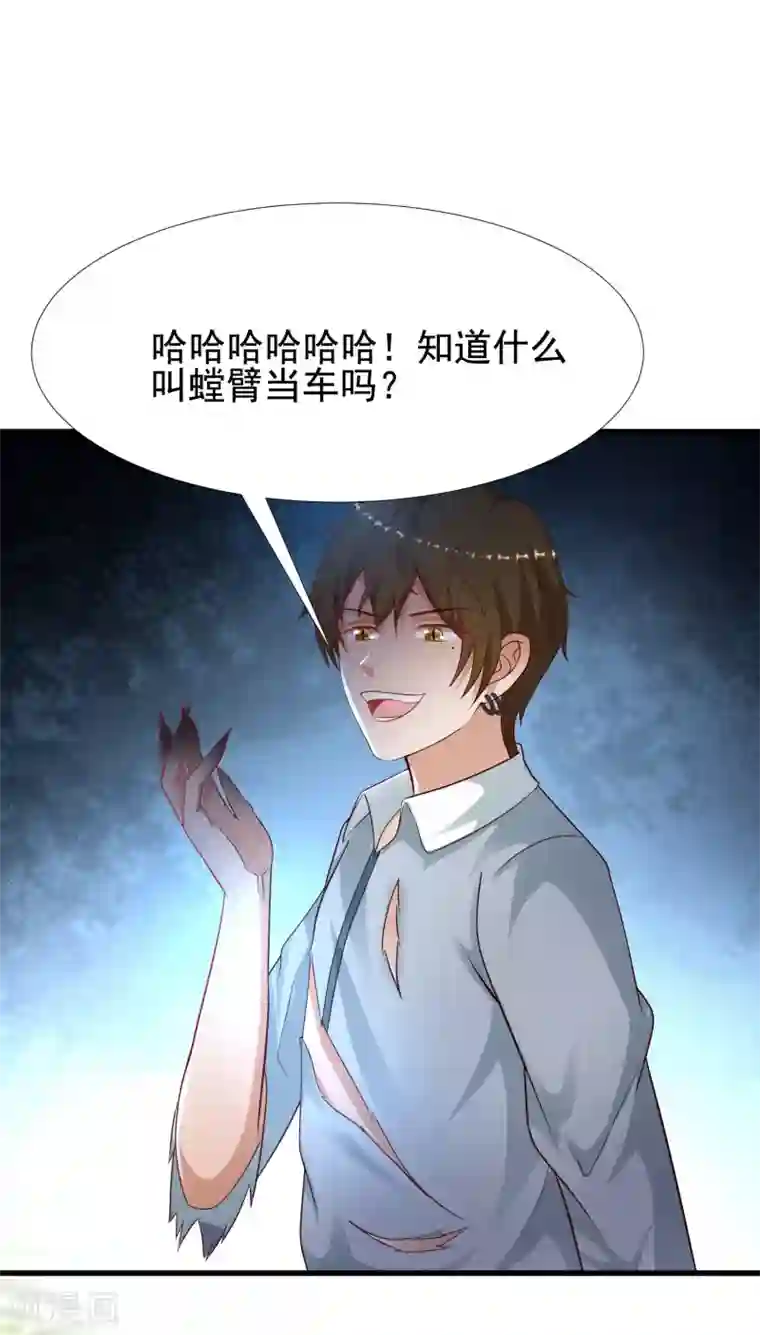 最强桃花运第184话 愿意为花仙而死？？？