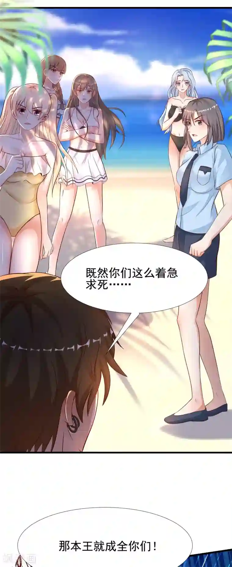 最强桃花运第184话 愿意为花仙而死？？？