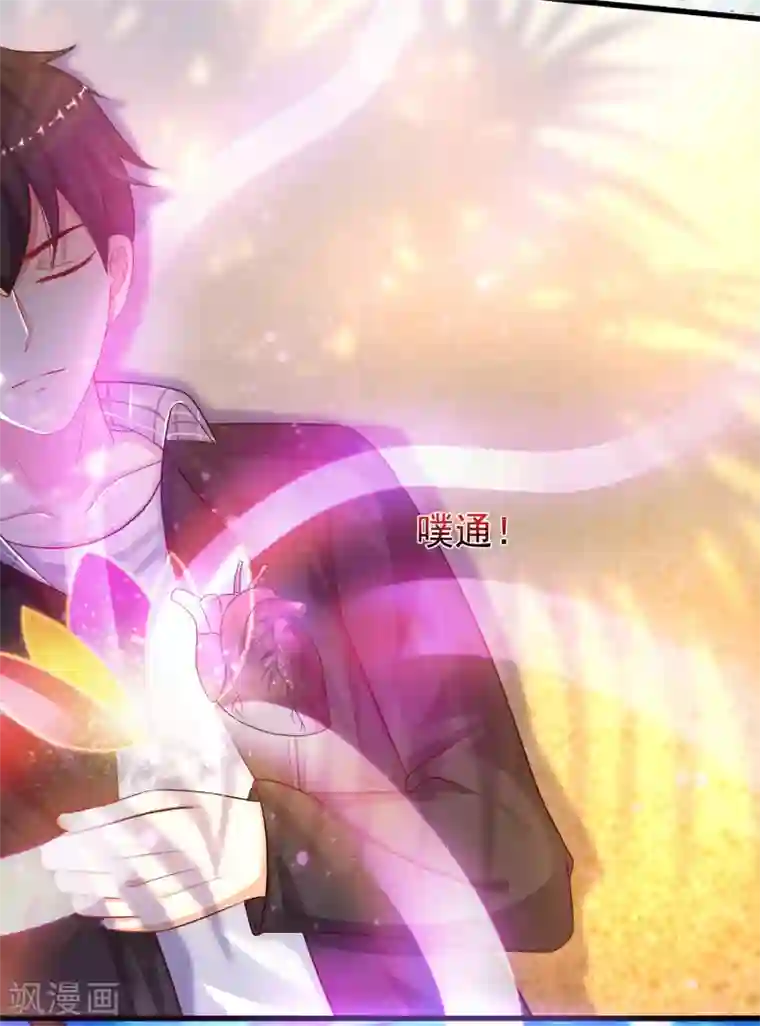 最强桃花运第184话 愿意为花仙而死？？？