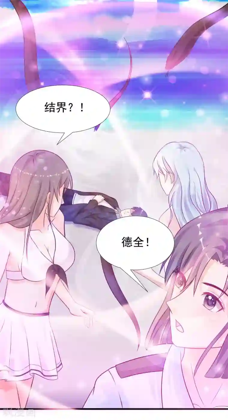 最强桃花运第184话 愿意为花仙而死？？？