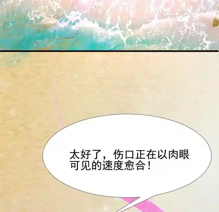 最强桃花运第184话 愿意为花仙而死？？？