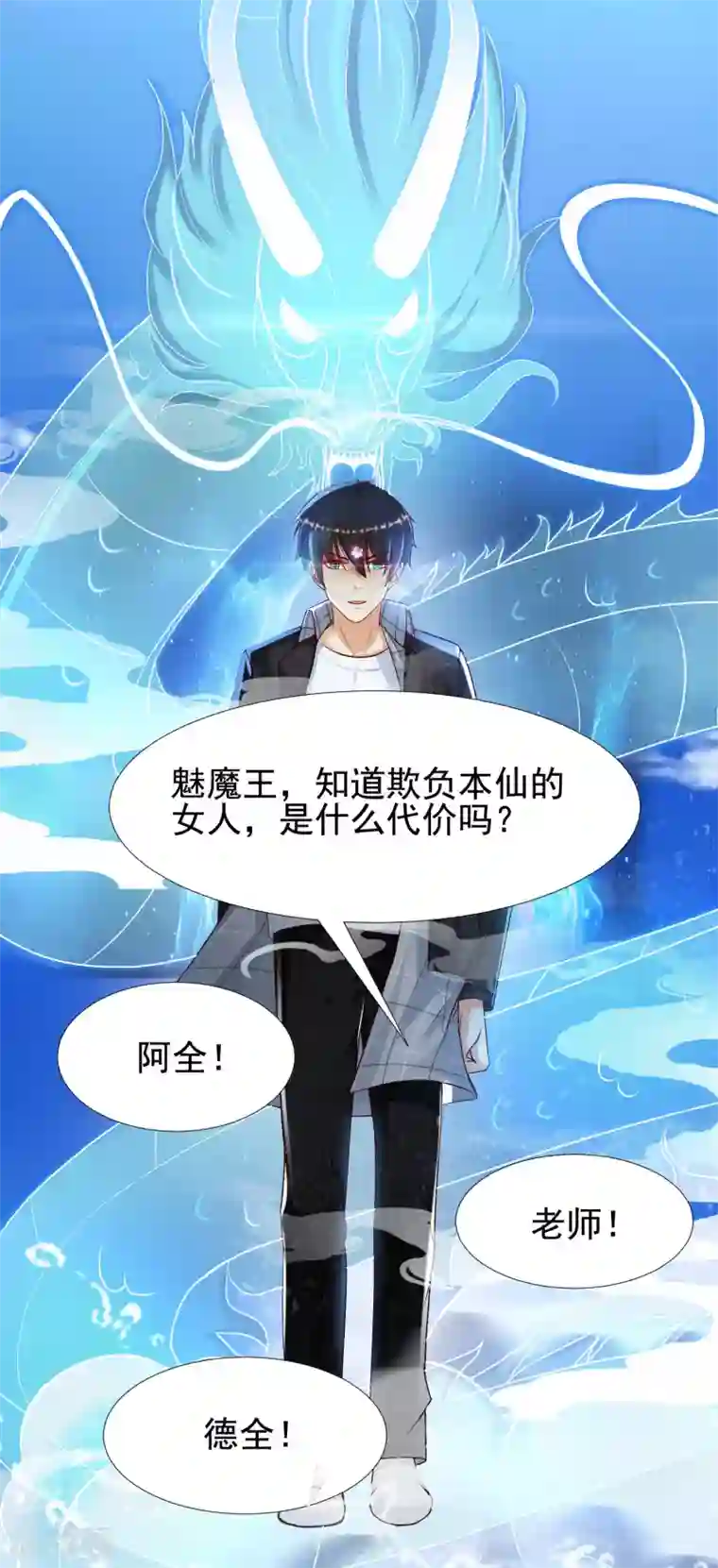 最强桃花运第184话 愿意为花仙而死？？？