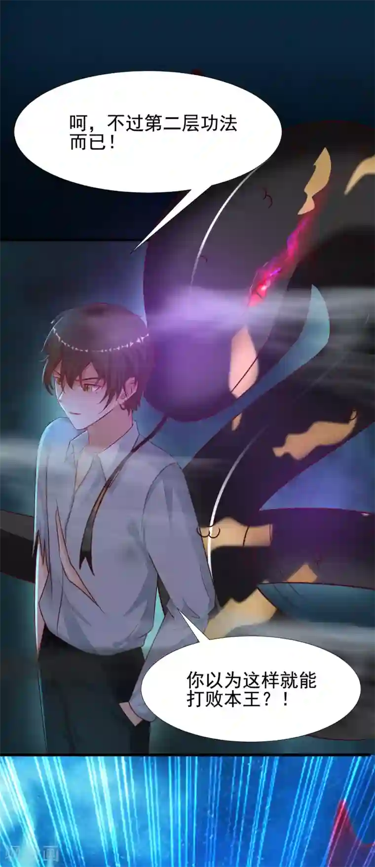 最强桃花运第184话 愿意为花仙而死？？？