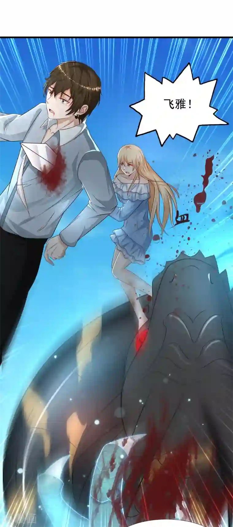 最强桃花运第184话 愿意为花仙而死？？？