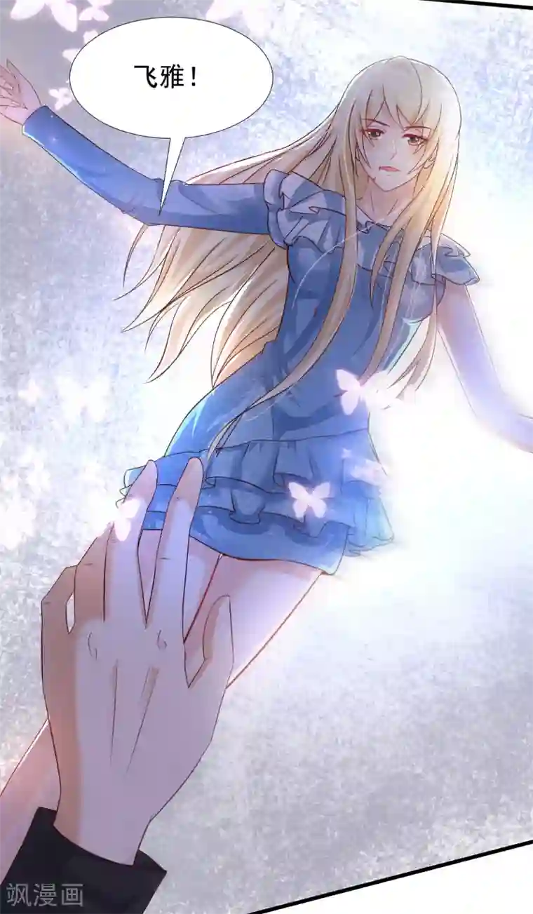 最强桃花运第184话 愿意为花仙而死？？？