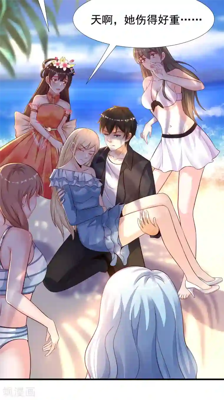 最强桃花运第184话 愿意为花仙而死？？？