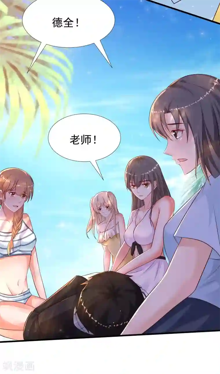 最强桃花运第184话 愿意为花仙而死？？？