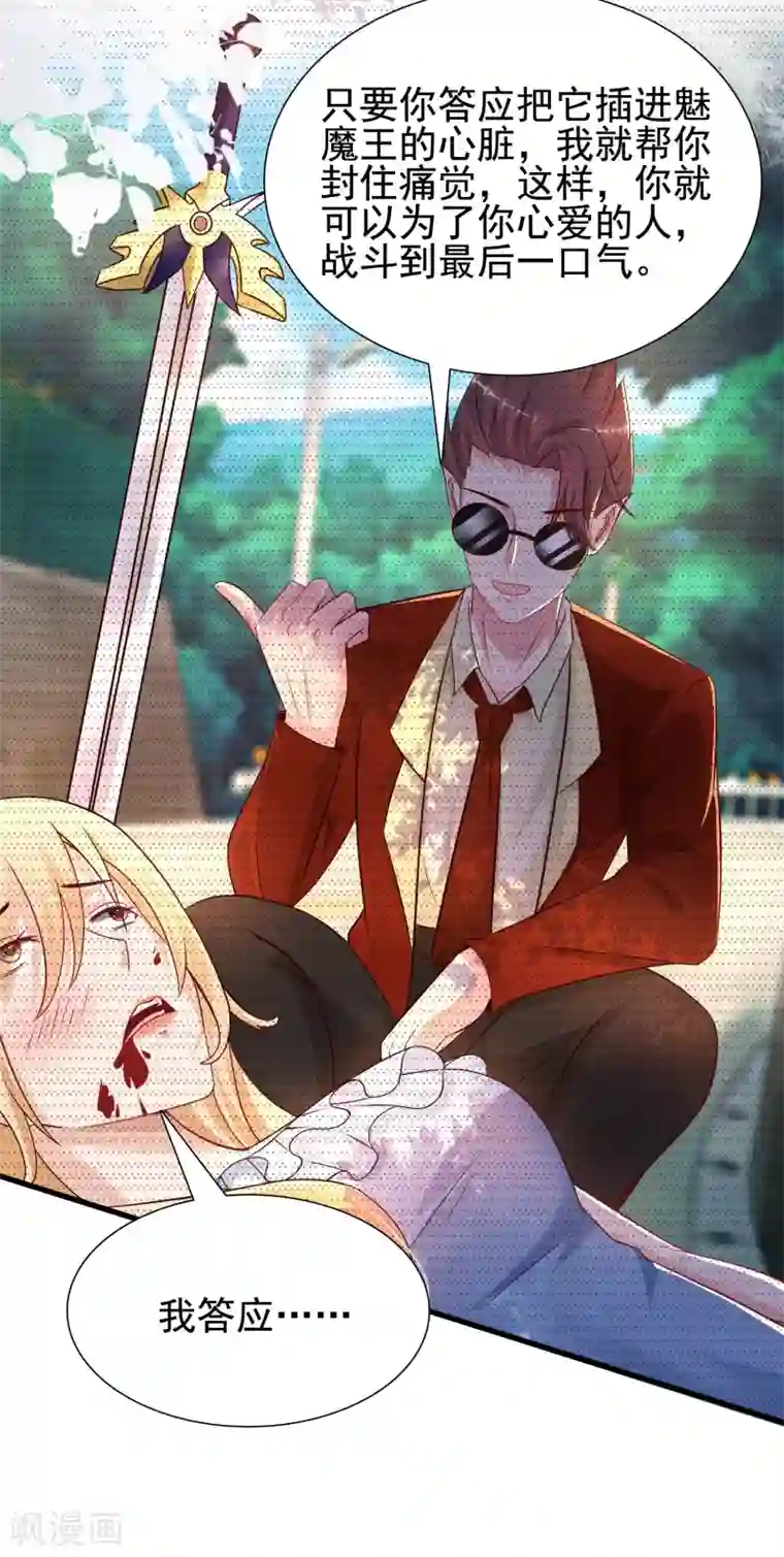 最强桃花运第185话 救人就是占便宜？？？