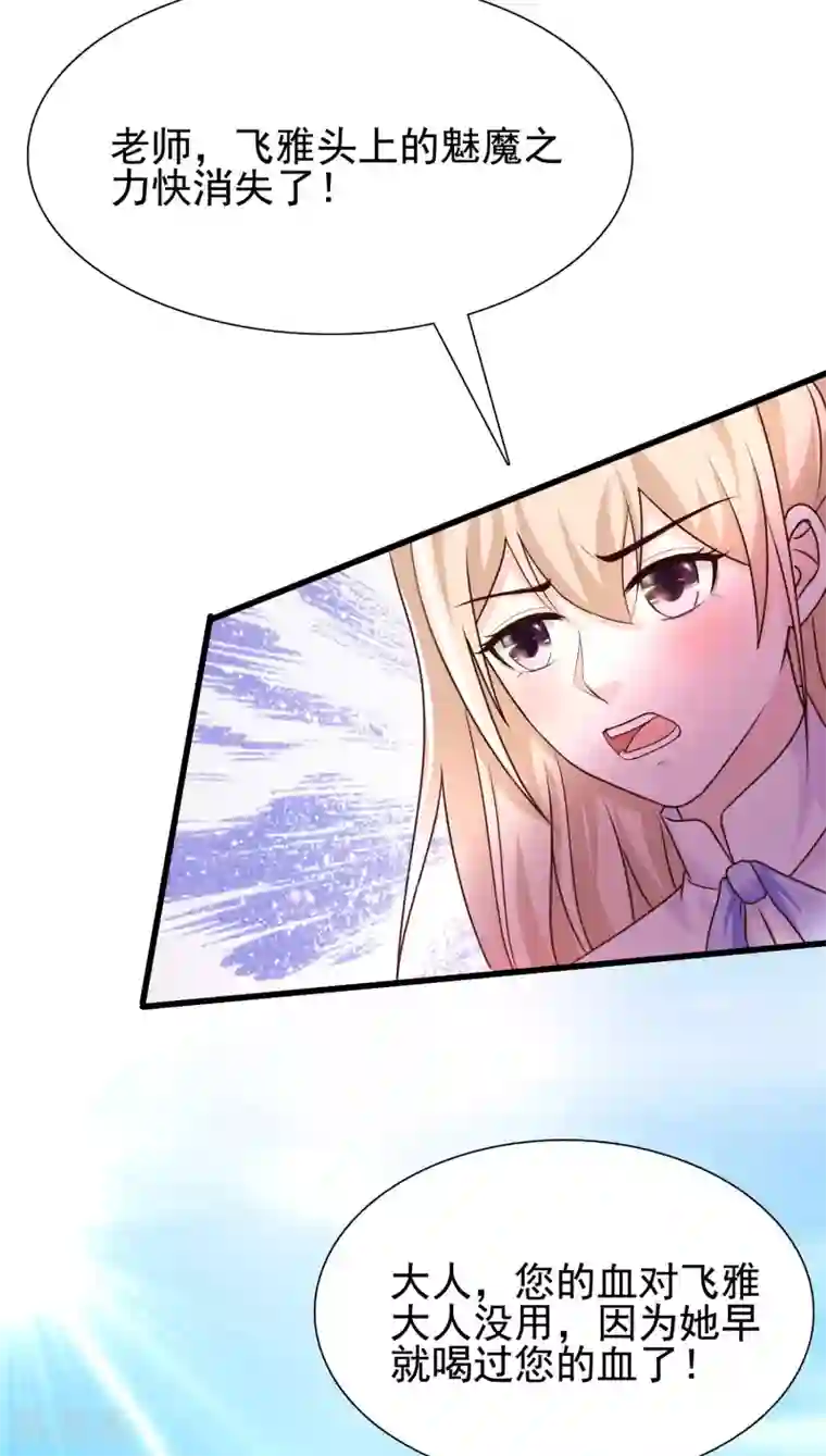 最强桃花运第185话 救人就是占便宜？？？