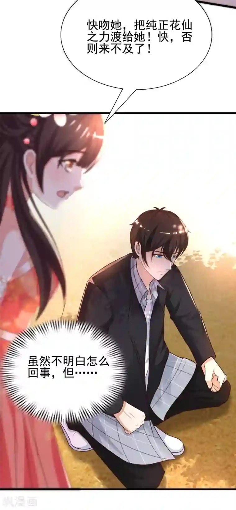 最强桃花运第185话 救人就是占便宜？？？