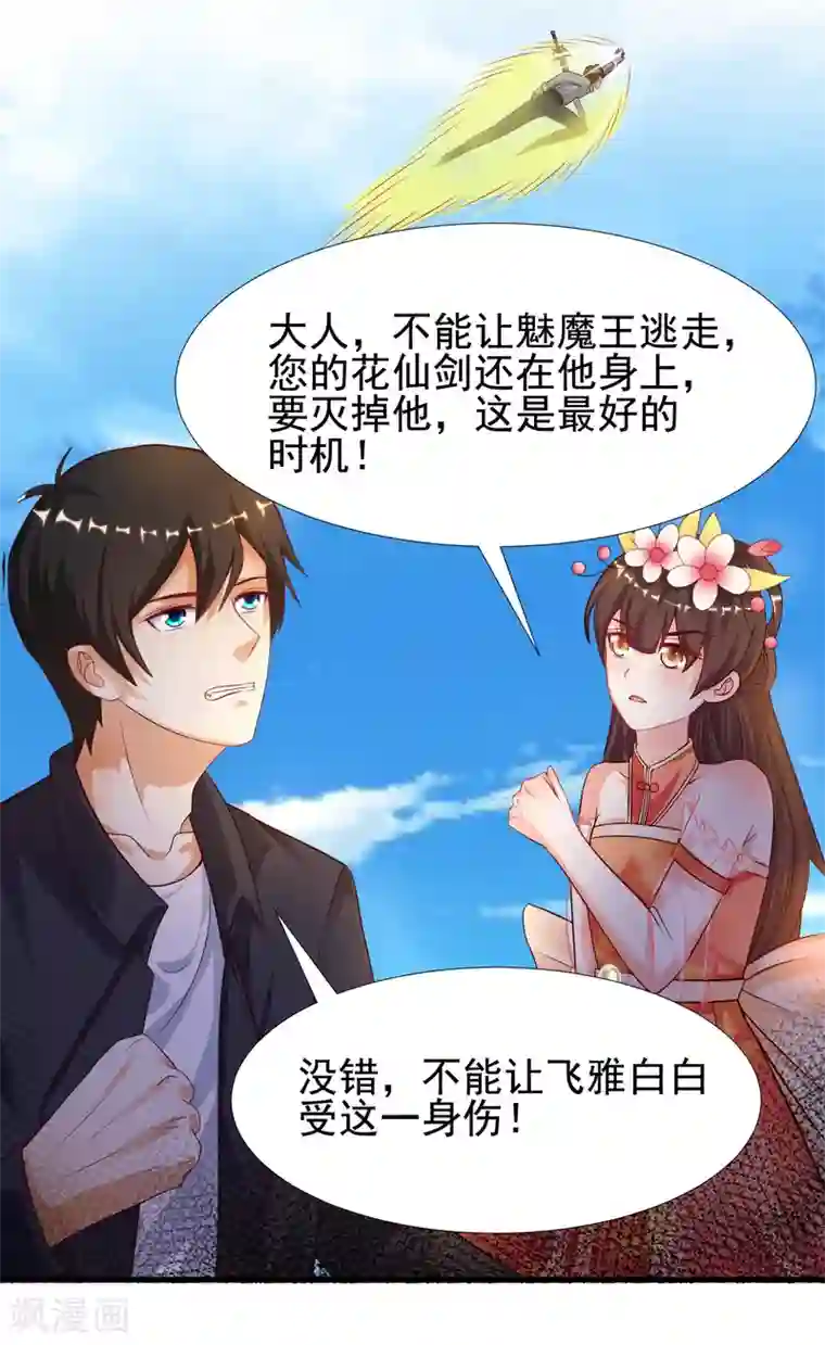 最强桃花运第185话 救人就是占便宜？？？