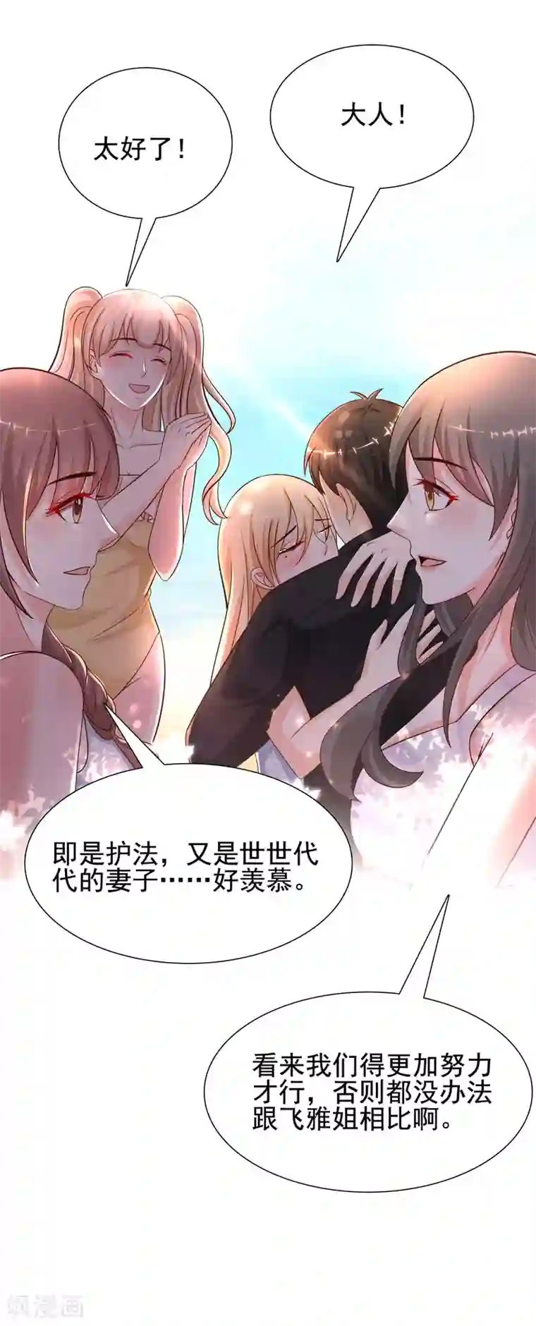 最强桃花运第185话 救人就是占便宜？？？