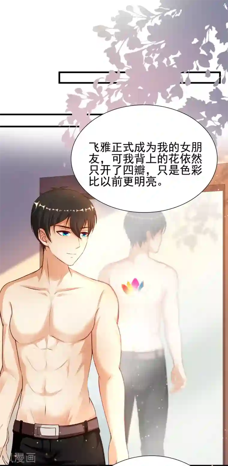 最强桃花运第185话 救人就是占便宜？？？