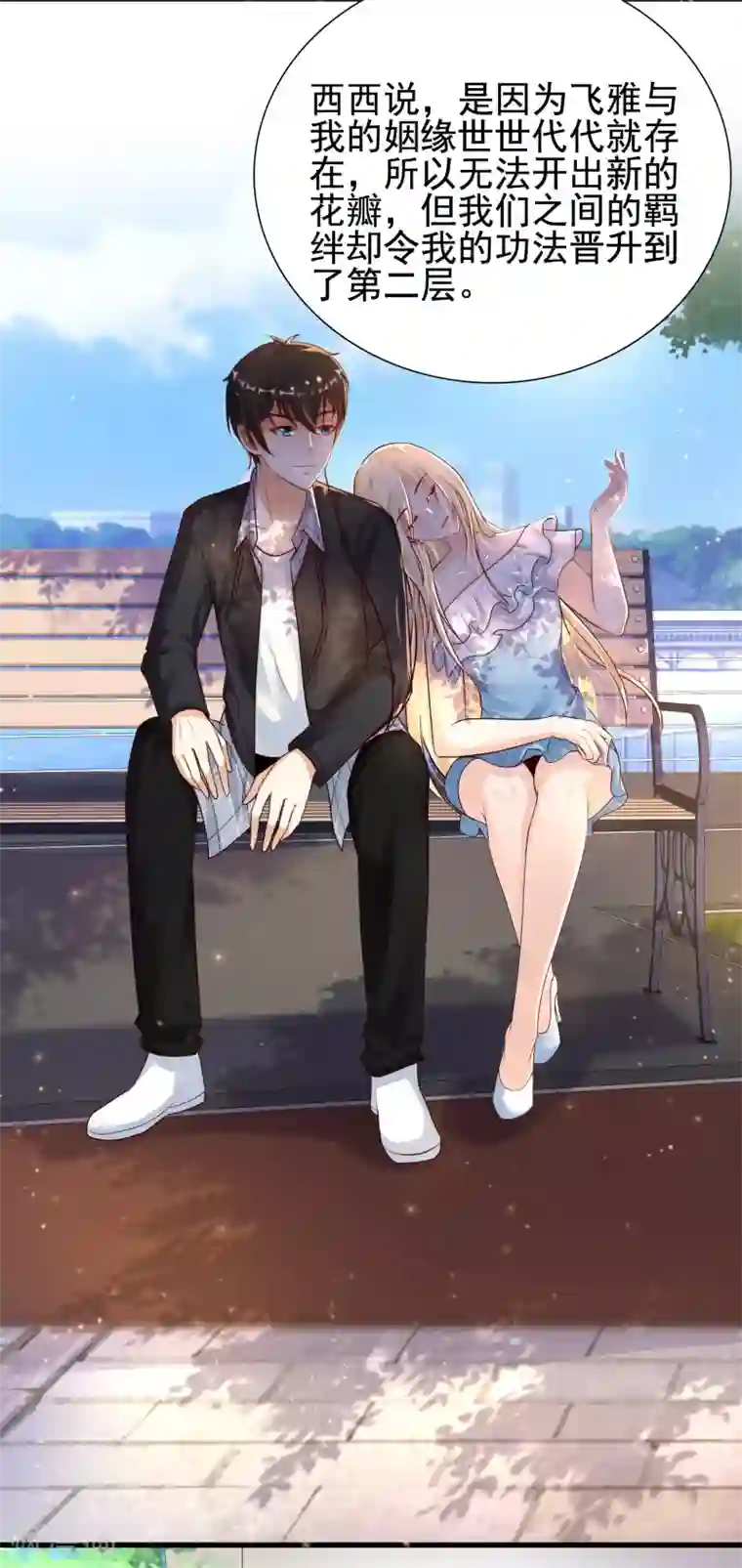 最强桃花运第185话 救人就是占便宜？？？