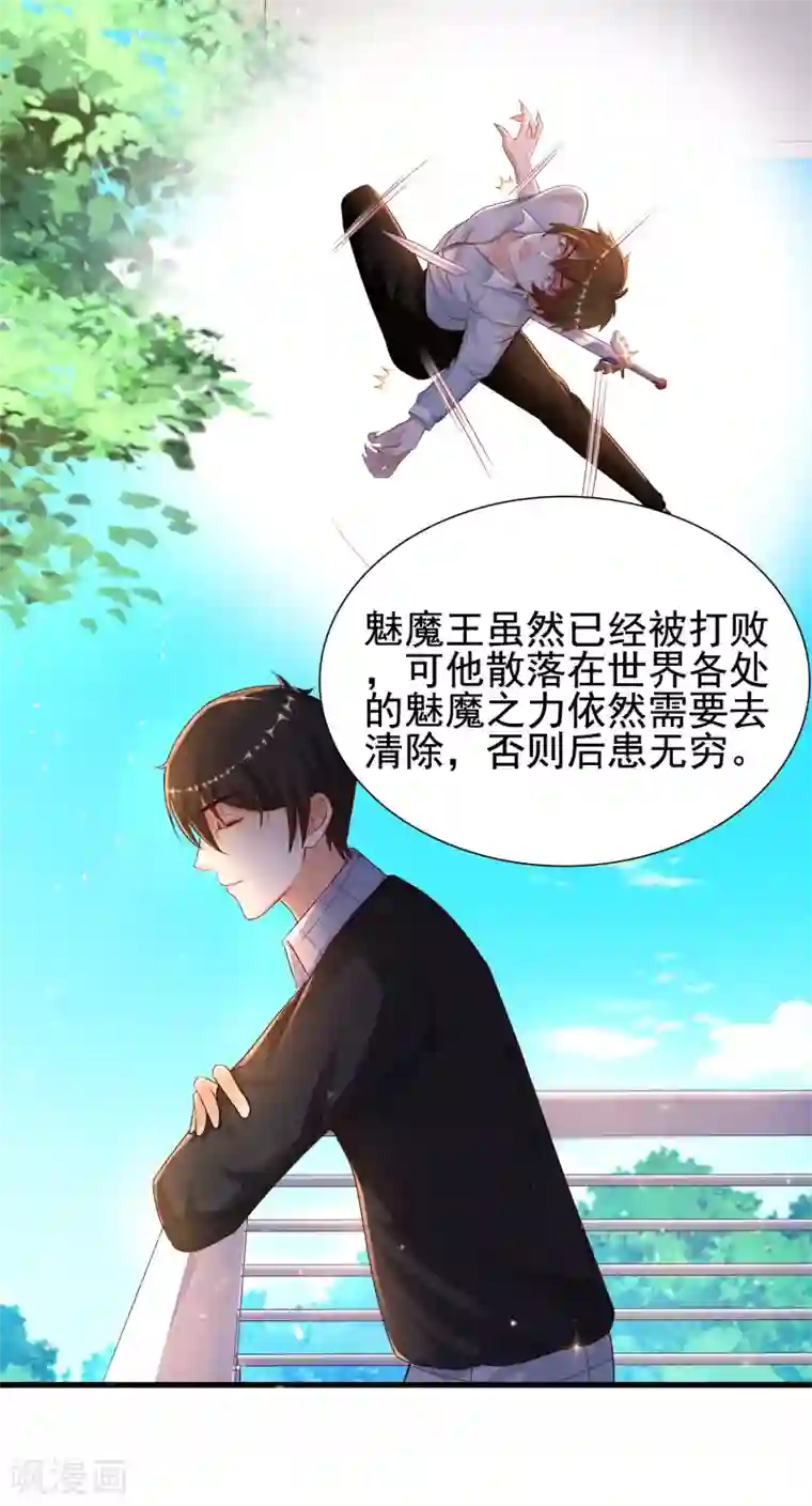 最强桃花运第185话 救人就是占便宜？？？