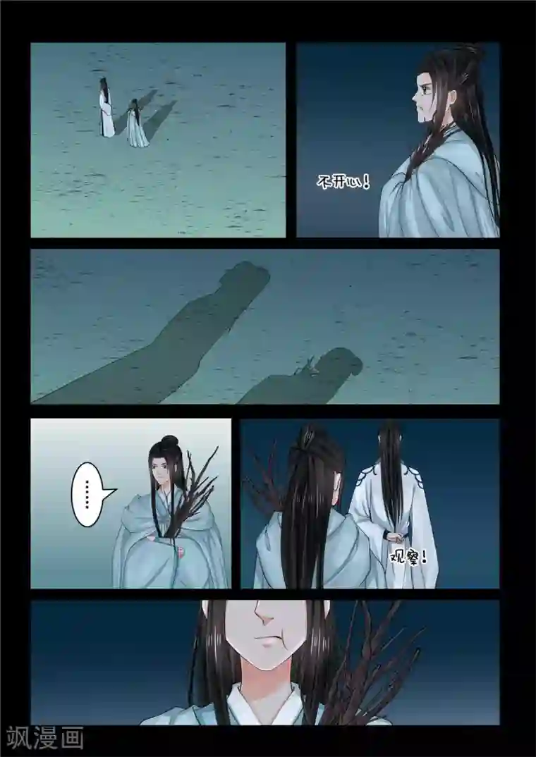 重生之慕甄第83话2 得罪