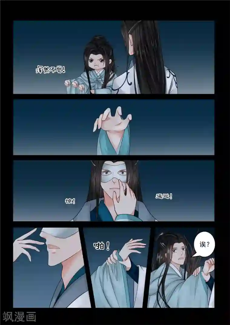 重生之慕甄第83话2 得罪