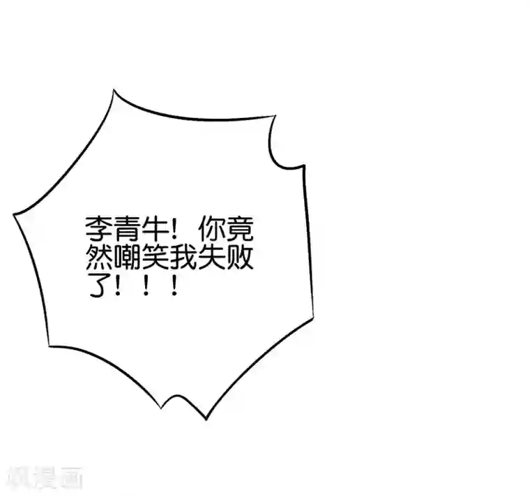 伏天圣主第2季69话 我司空明不要面子的吗？