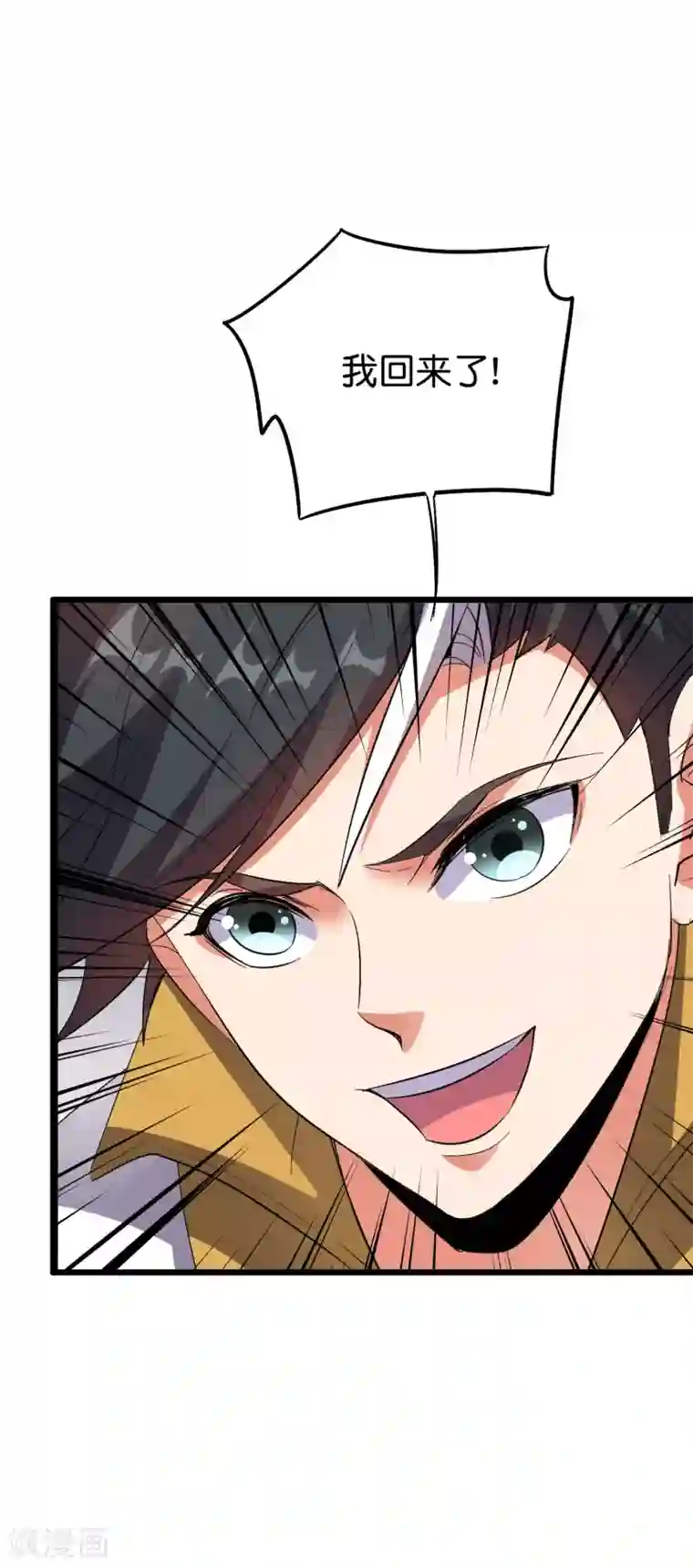 伏天圣主第2季69话 我司空明不要面子的吗？