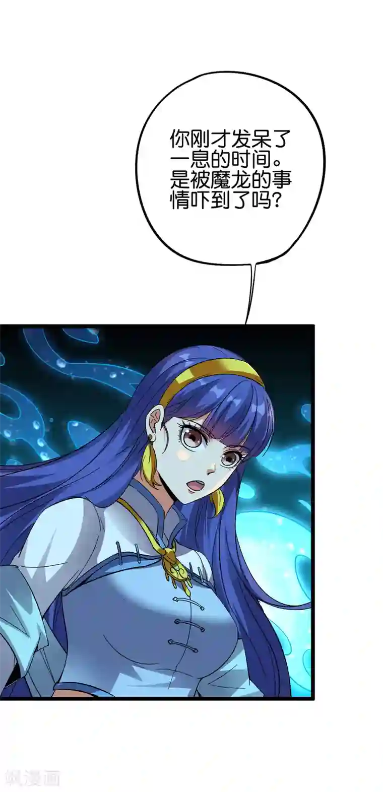 伏天圣主第2季69话 我司空明不要面子的吗？