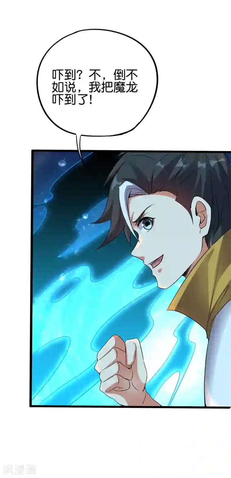 伏天圣主第2季69话 我司空明不要面子的吗？