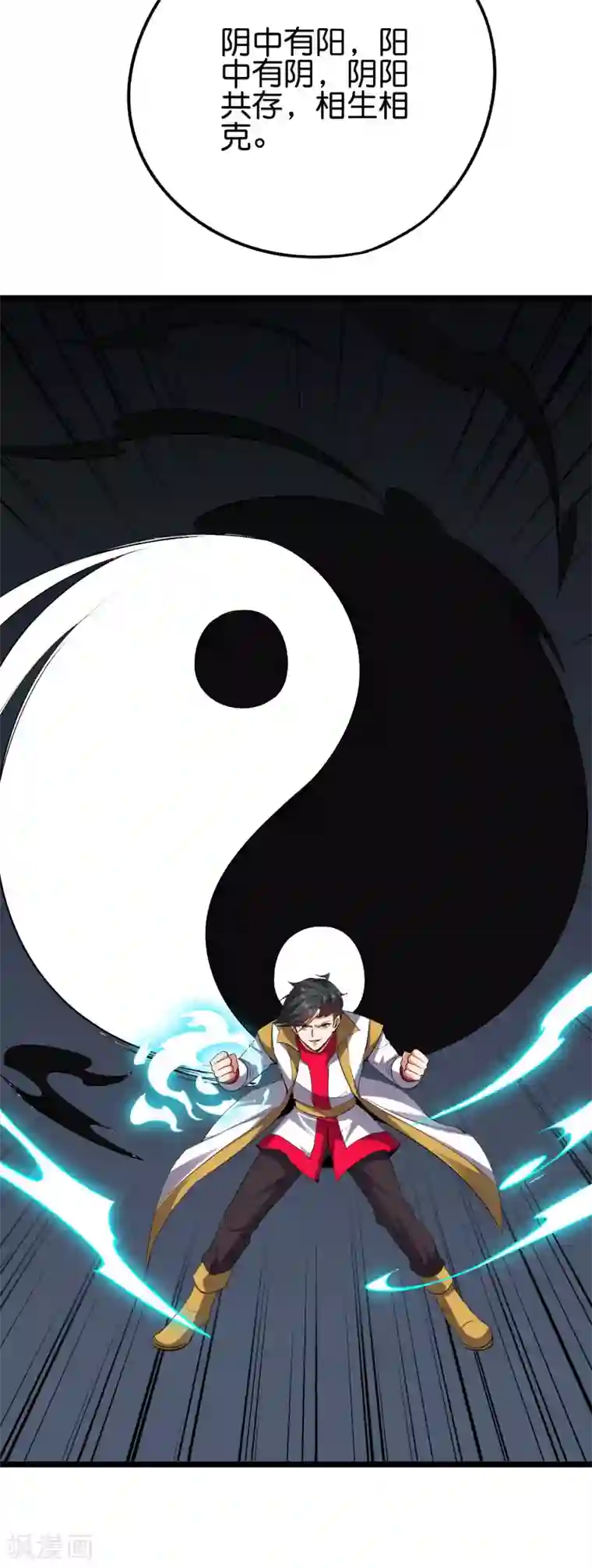 伏天圣主第2季69话 我司空明不要面子的吗？