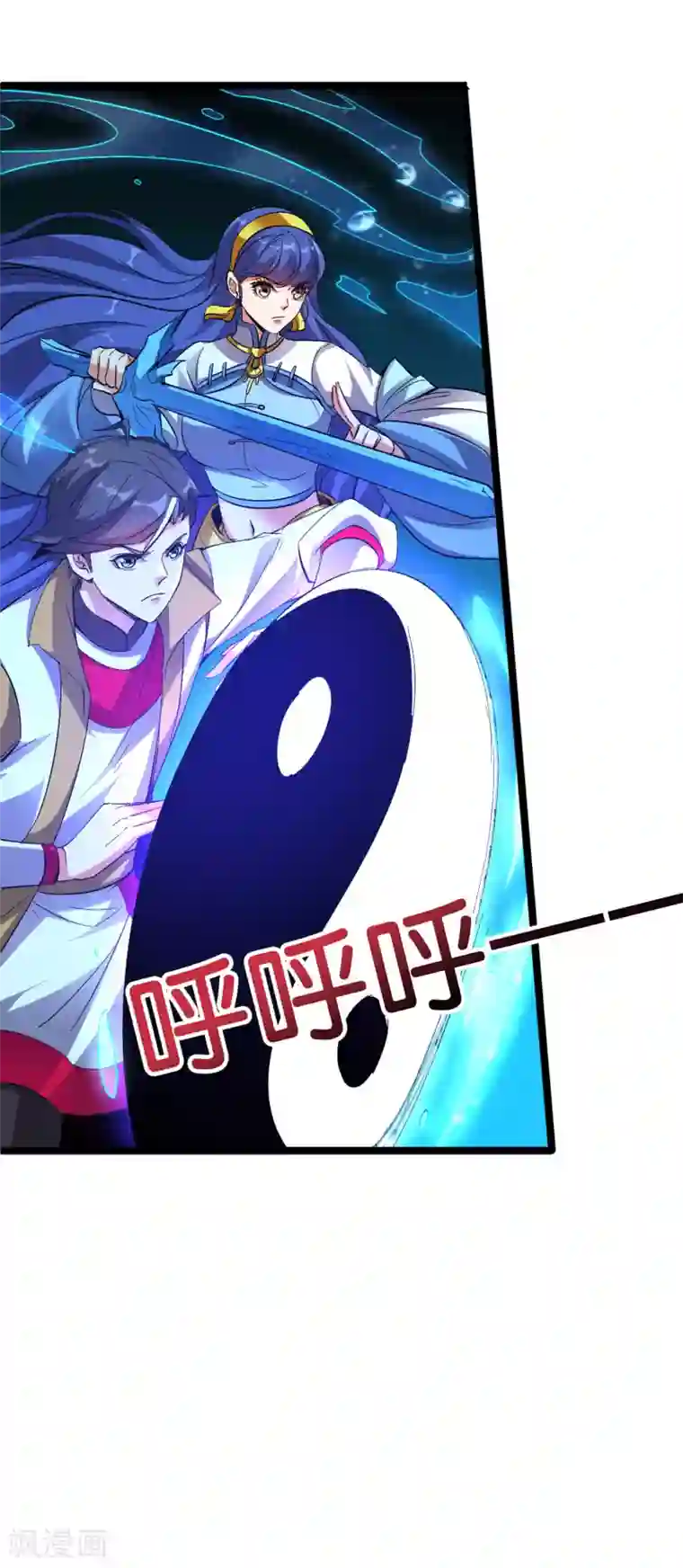 伏天圣主第2季69话 我司空明不要面子的吗？