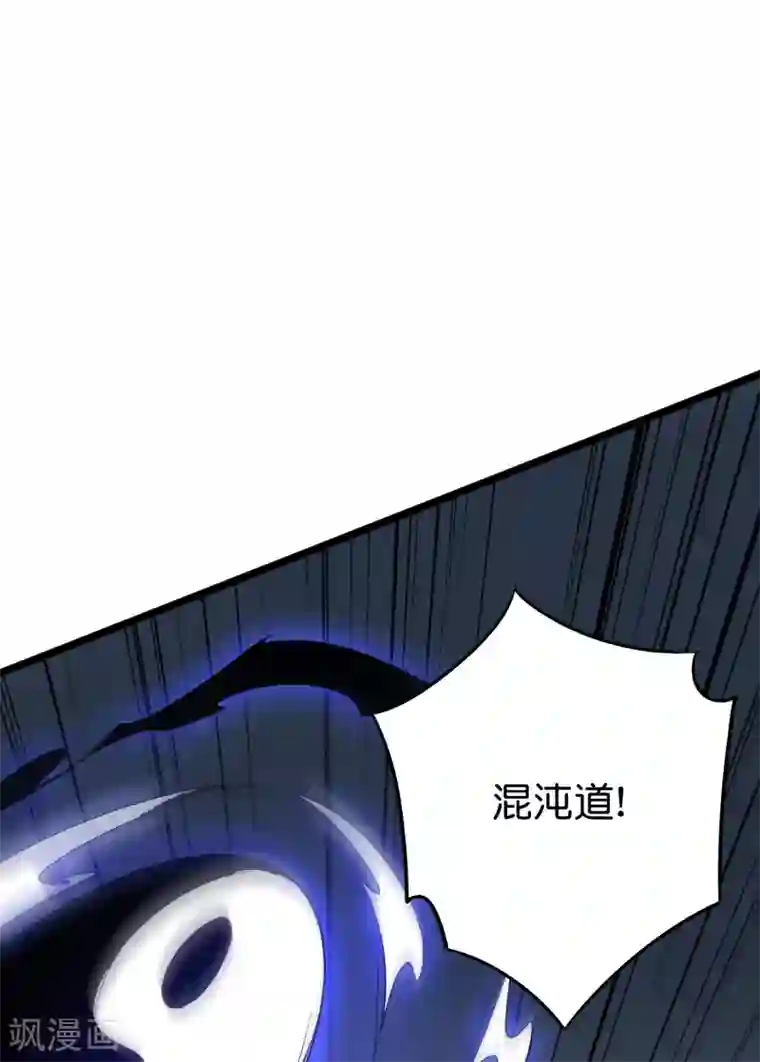 伏天圣主第2季69话 我司空明不要面子的吗？