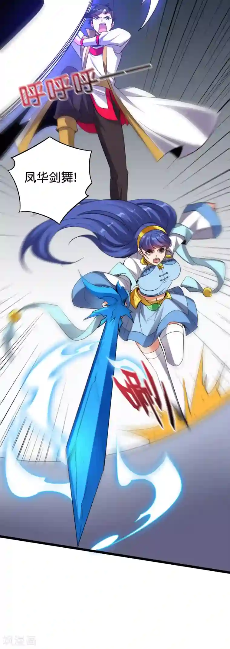 伏天圣主第2季69话 我司空明不要面子的吗？