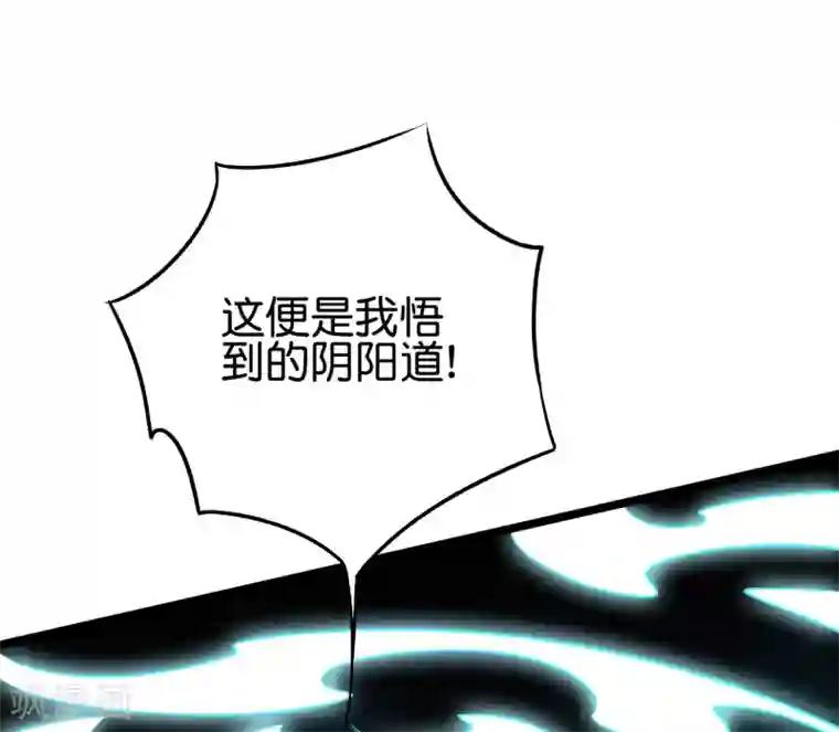 伏天圣主第2季69话 我司空明不要面子的吗？