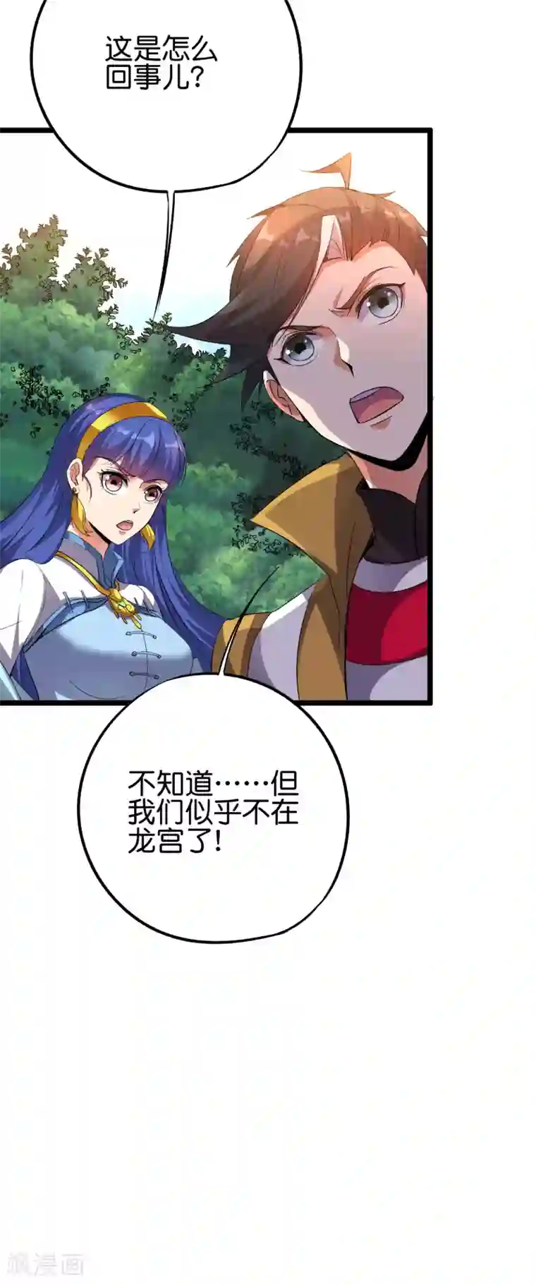 伏天圣主第2季69话 我司空明不要面子的吗？