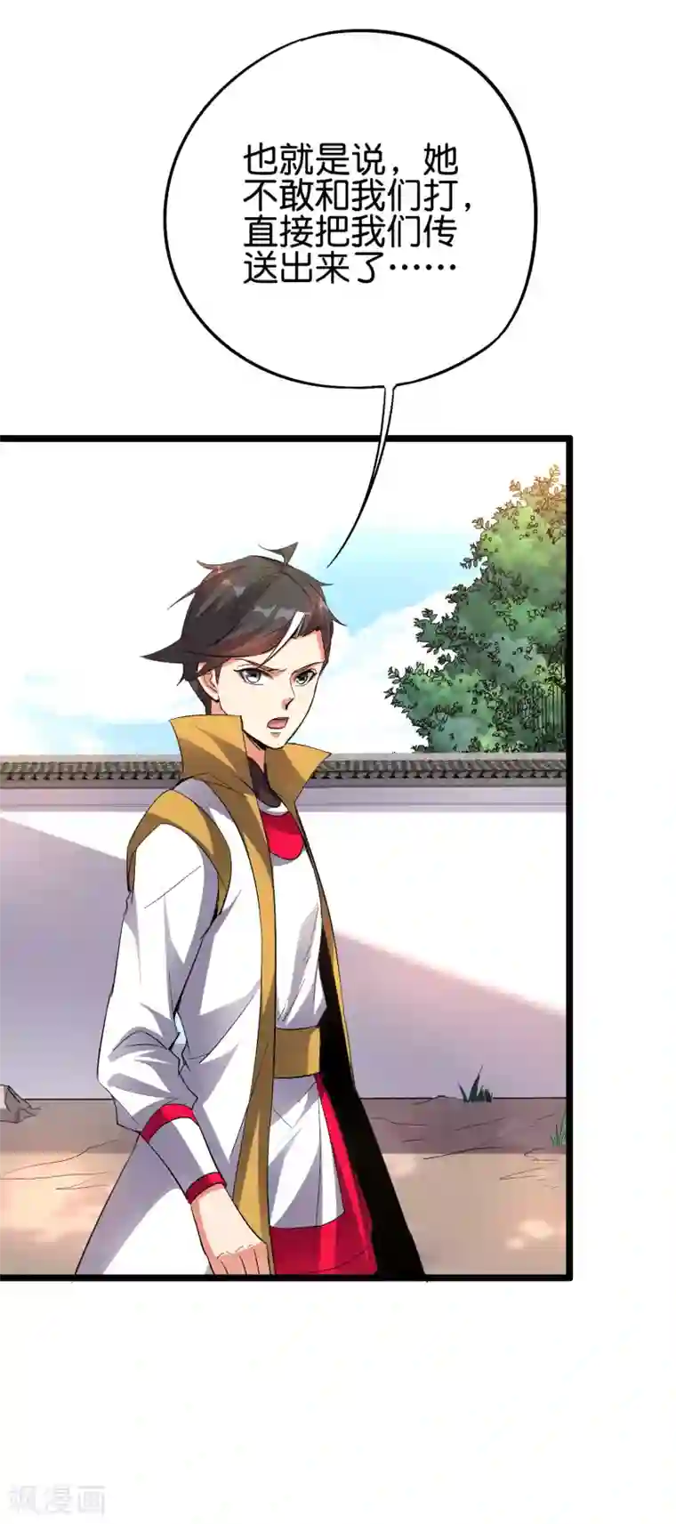 伏天圣主第2季69话 我司空明不要面子的吗？