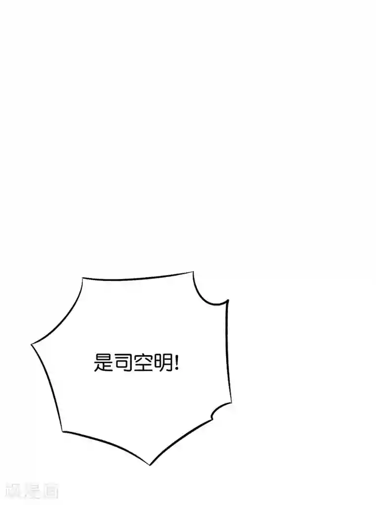 伏天圣主第2季69话 我司空明不要面子的吗？