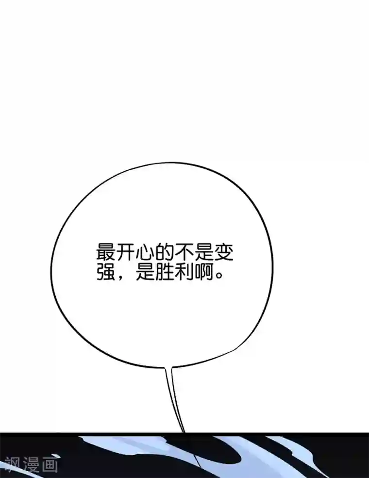 伏天圣主第2季69话 我司空明不要面子的吗？