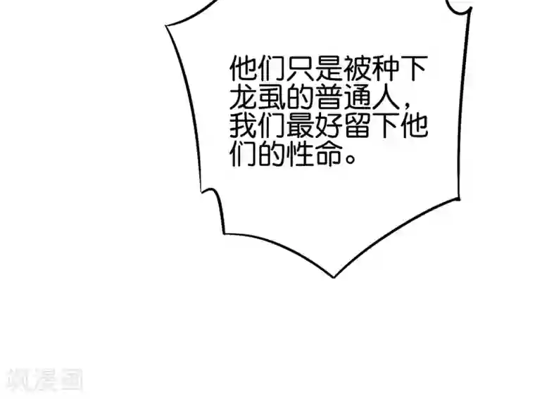 伏天圣主第2季70话 帮我做点羞羞的事情吧