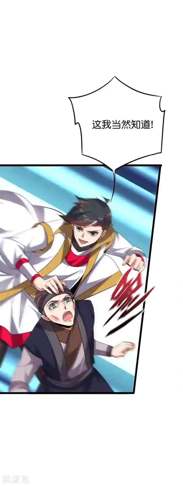 伏天圣主第2季70话 帮我做点羞羞的事情吧