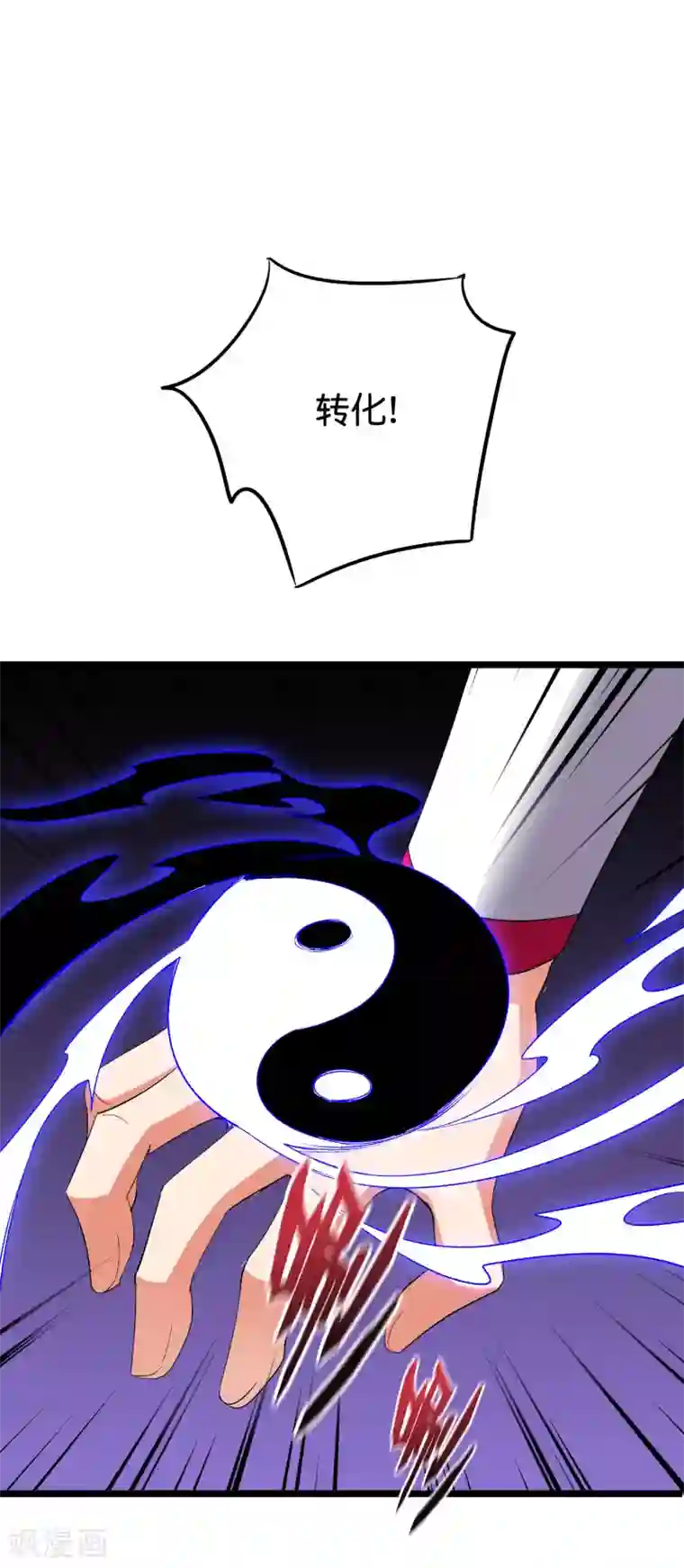 伏天圣主第2季70话 帮我做点羞羞的事情吧