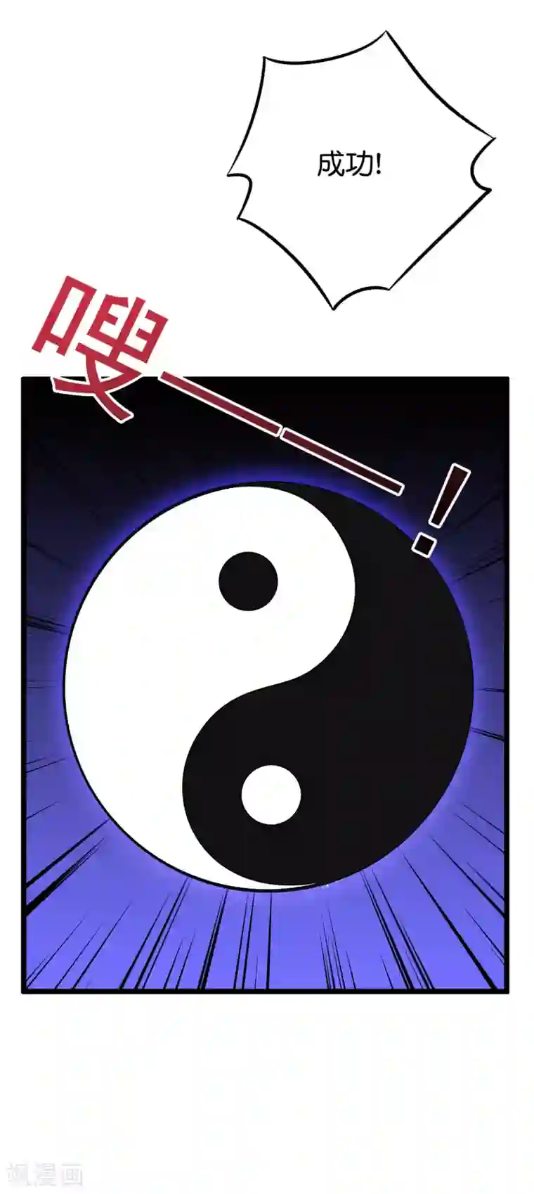 伏天圣主第2季70话 帮我做点羞羞的事情吧